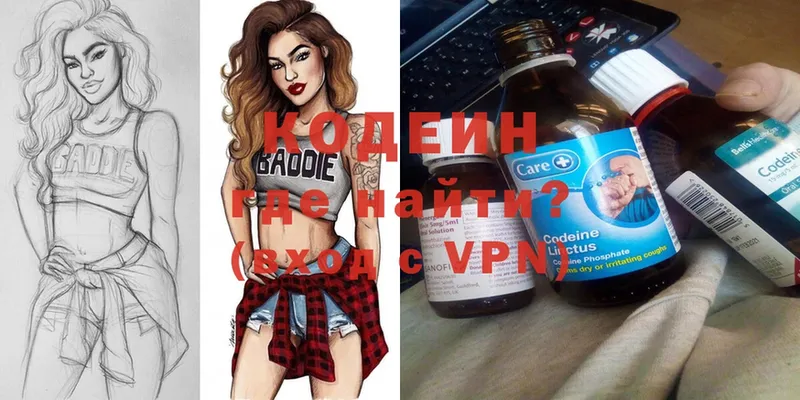 сколько стоит  Верхний Уфалей  Codein Purple Drank 