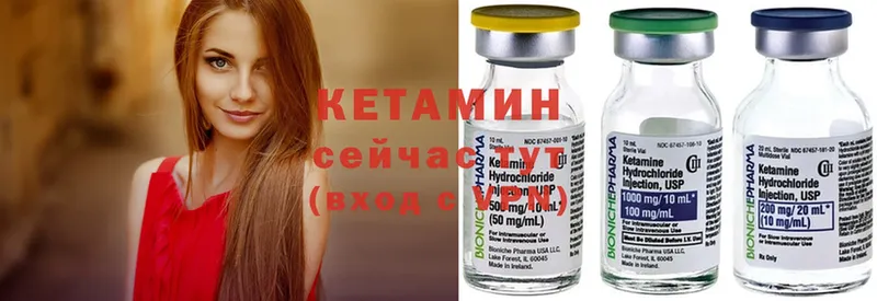 Кетамин ketamine  Верхний Уфалей 