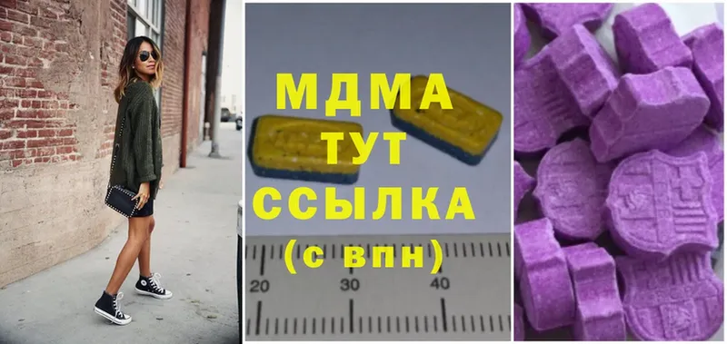 МДМА кристаллы  MEGA ссылка  Верхний Уфалей 